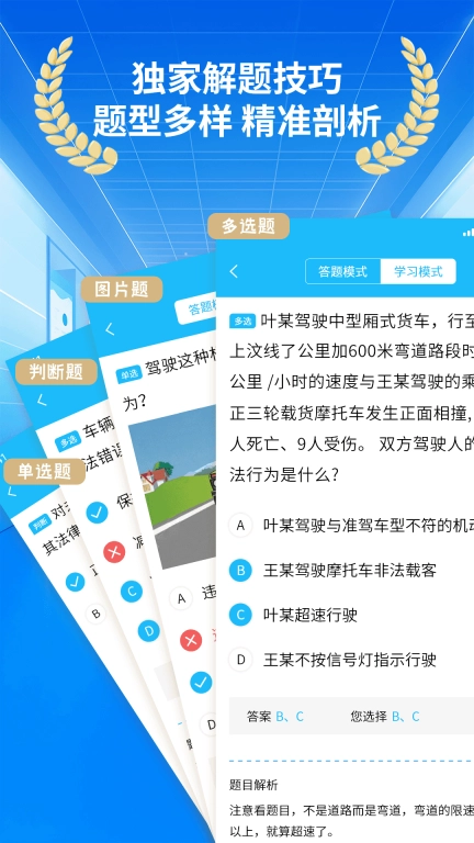 AI驾照无忧宝