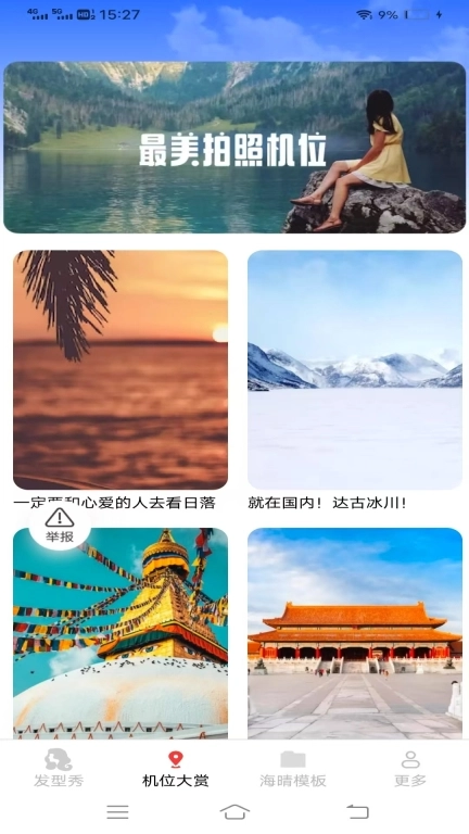 简适相机