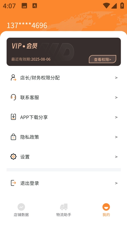 盖亚跨境助手