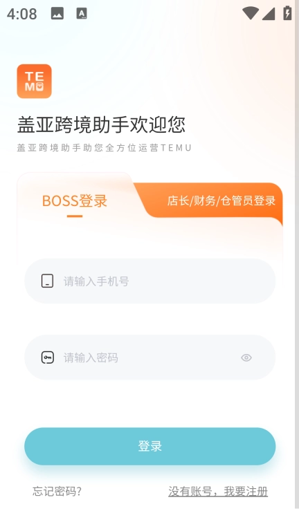 盖亚跨境助手
