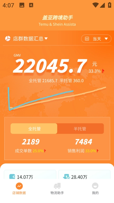 盖亚跨境助手
