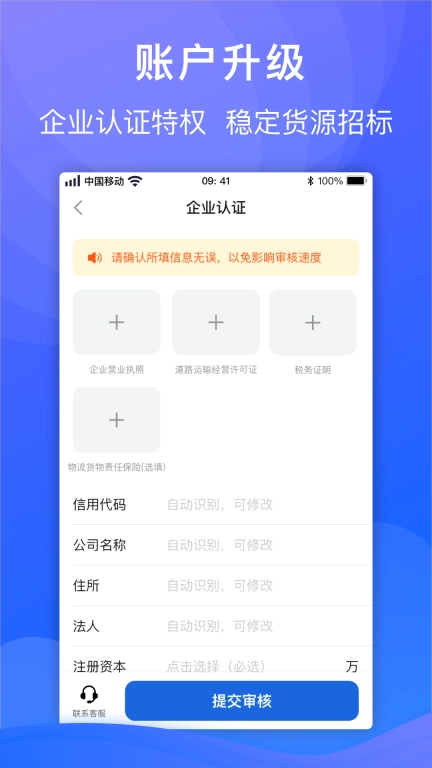 福佑车队