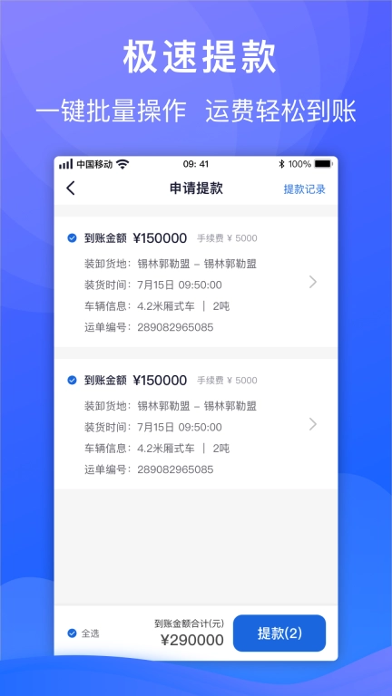 福佑车队