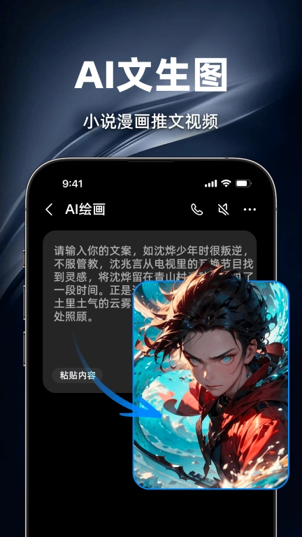 AI智能对话助手-DeepAI
