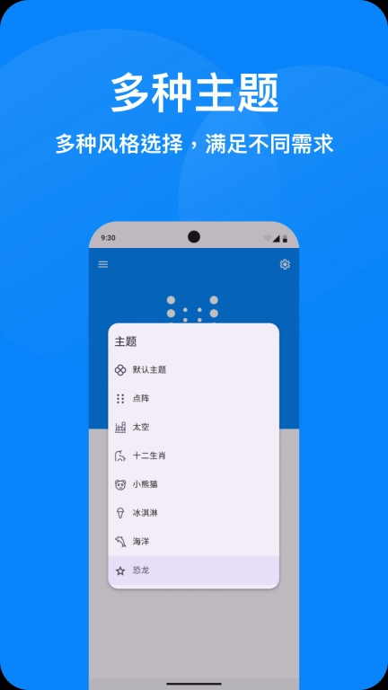 防晕车