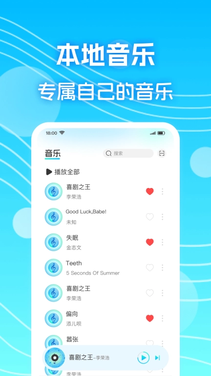 全免音乐大全-音悦畅听