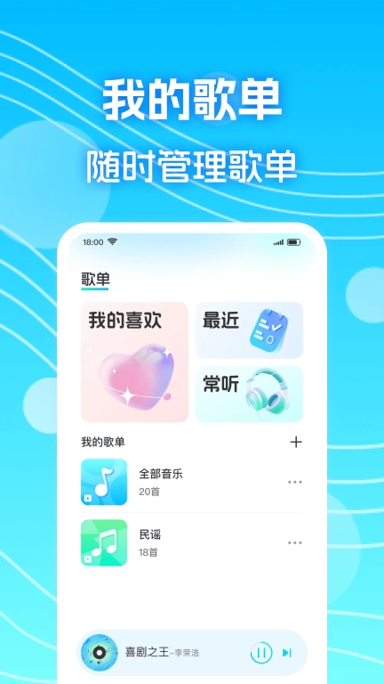全免音乐大全-音悦畅听