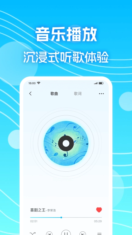 全免音乐大全-音悦畅听