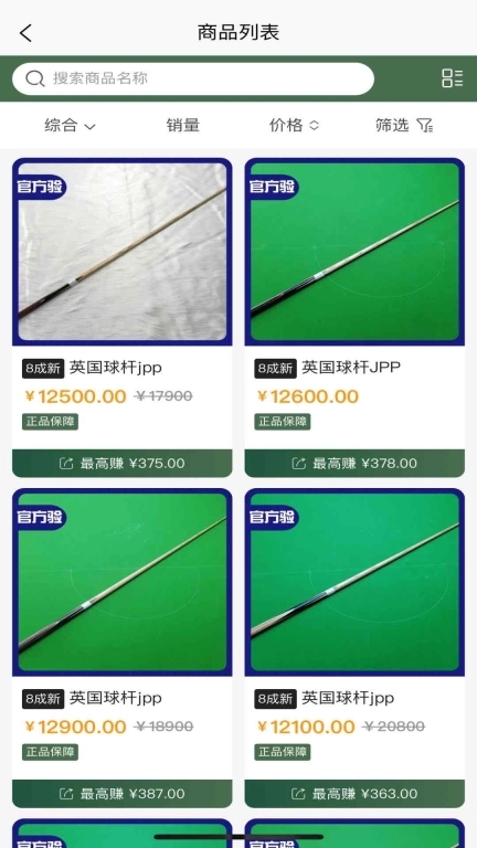杆趣二手球杆