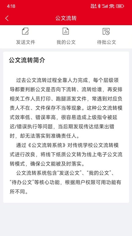 党建智联