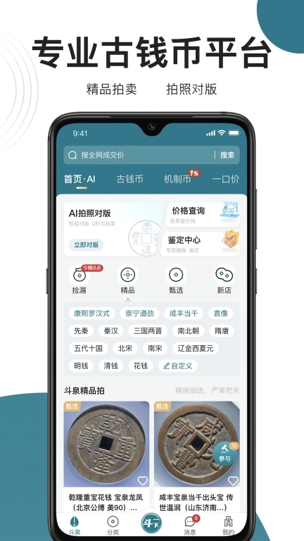 斗泉-AI对版