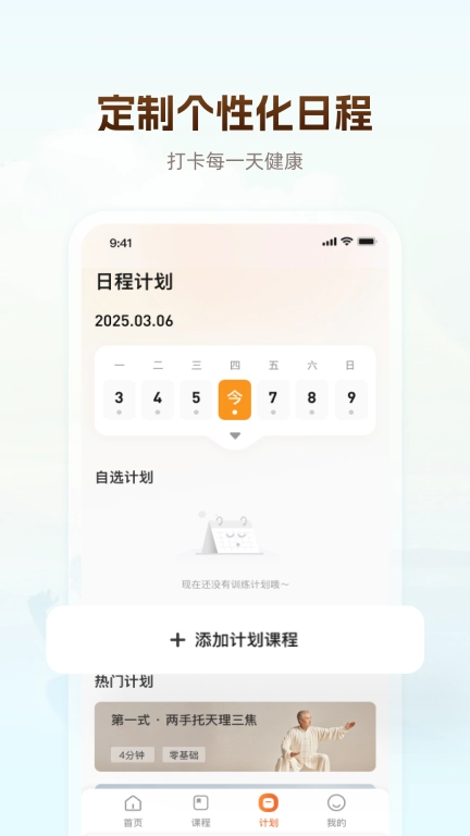 同道爱运动-八段锦太极拳健身操