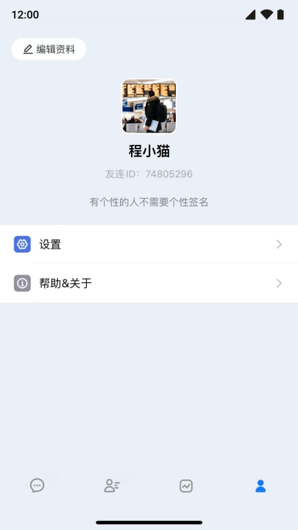 友连