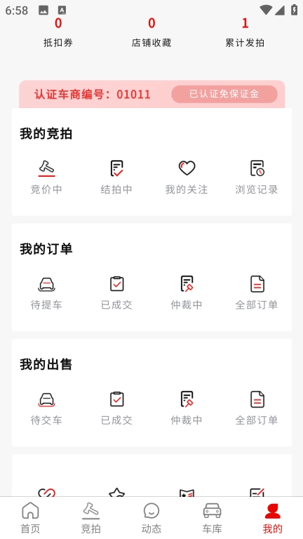 车商拍