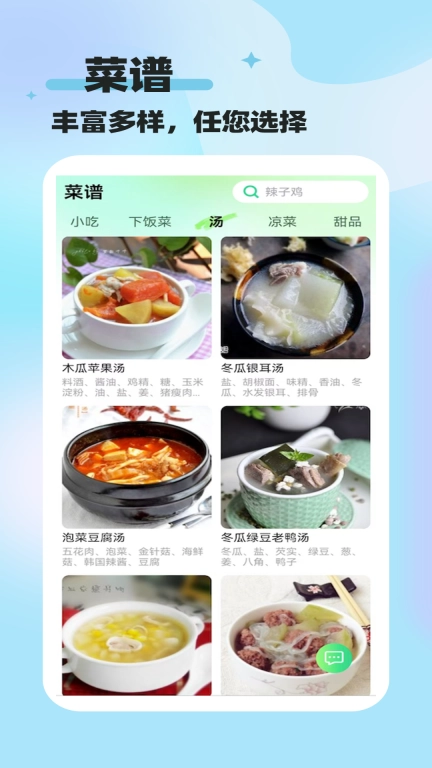 既见食谱