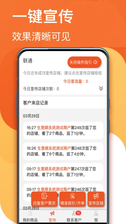 生意顺
