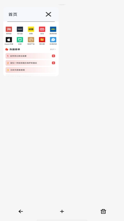 八戒浏览器