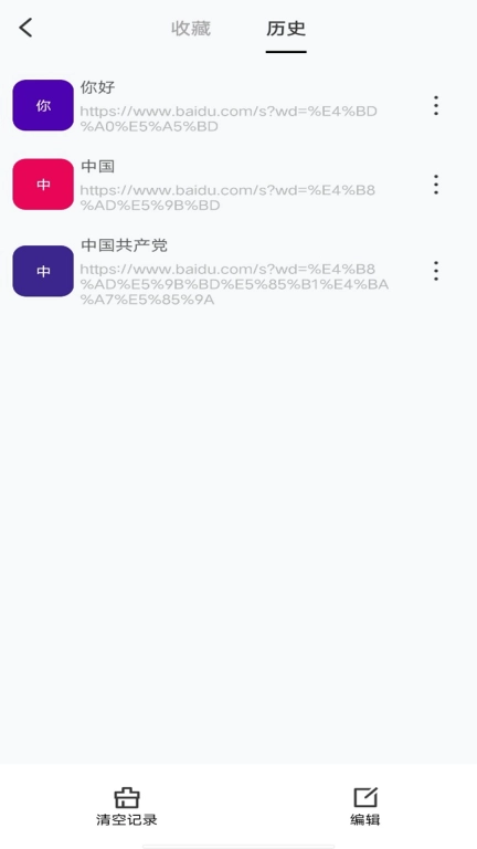 八戒浏览器
