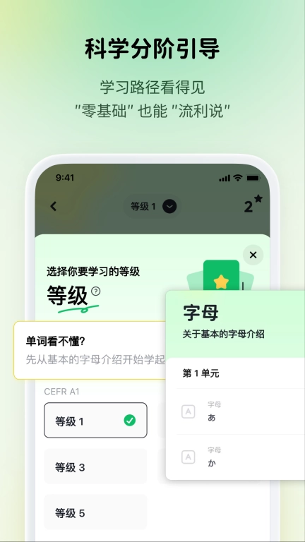 流利说小语种