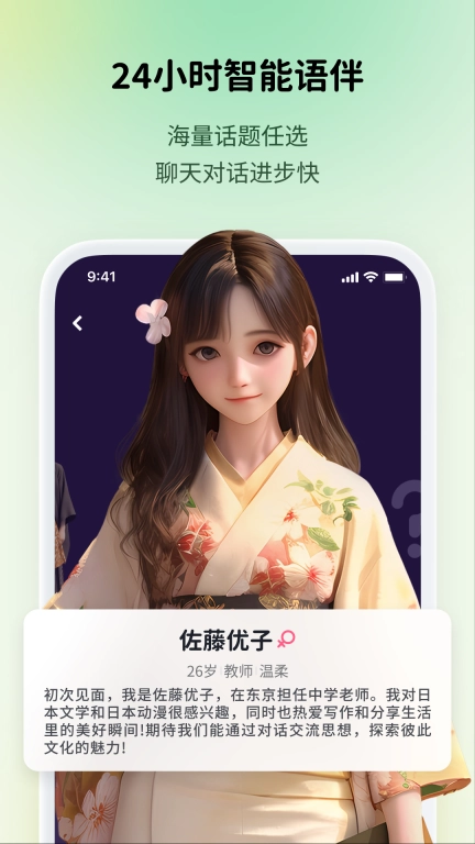 流利说小语种