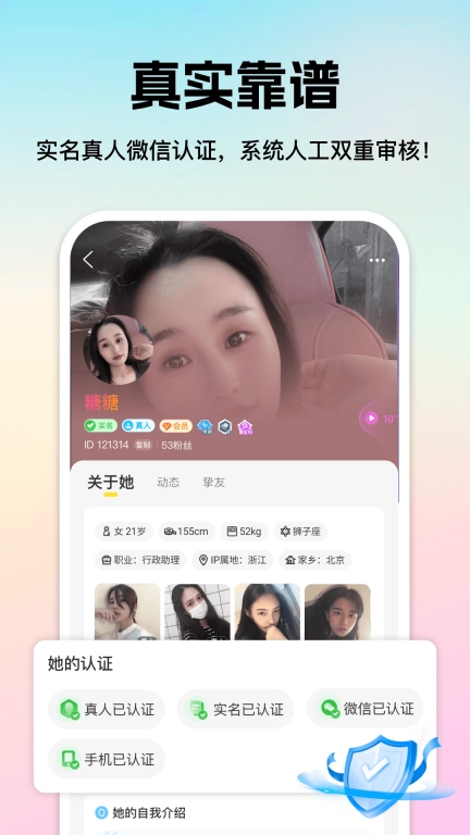 心见-脱单交友