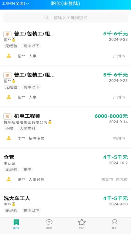 工多多