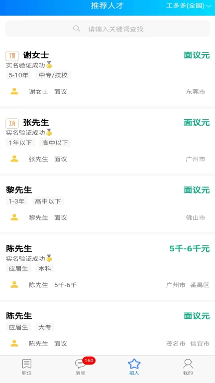 工多多