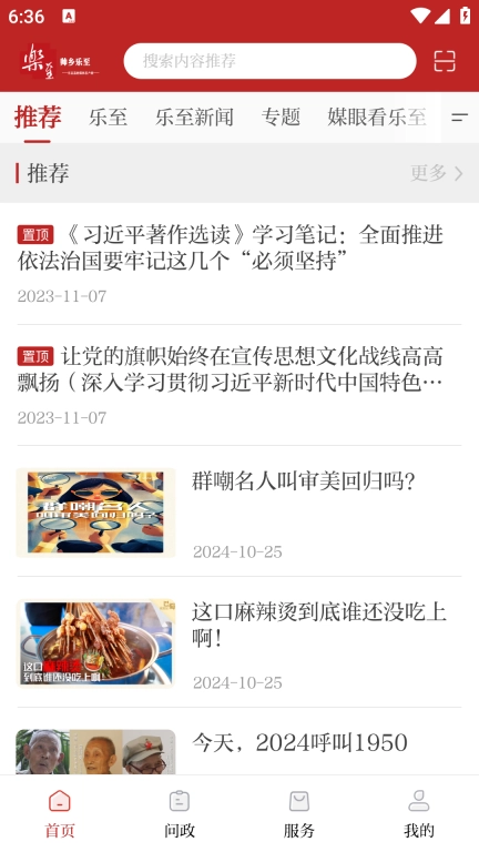 帅乡乐至