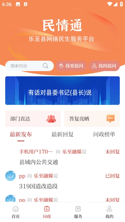 帅乡乐至