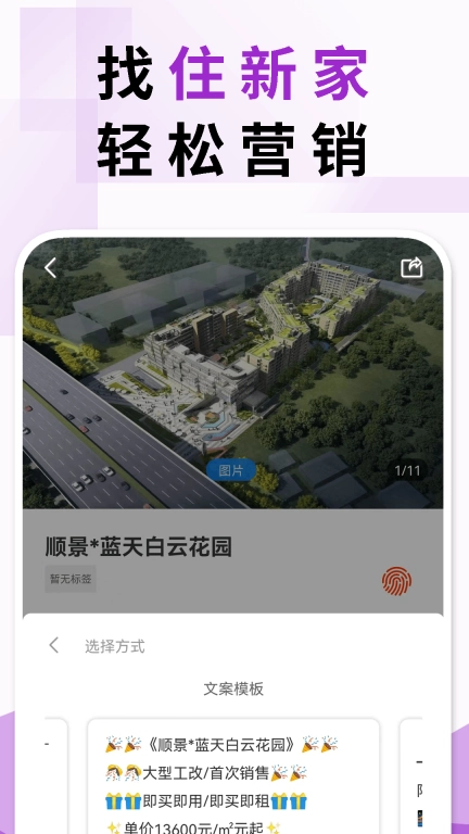住新家找房管理