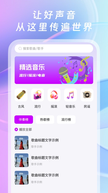 全网免费音乐-热门流行音乐