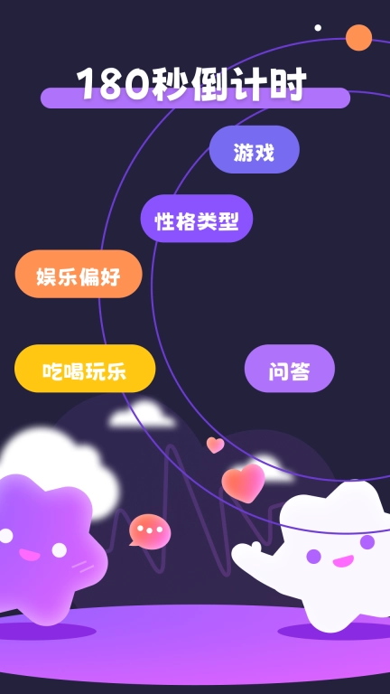 多可-三分钟假装情侣匹配聊天