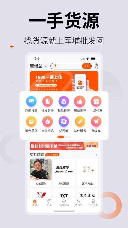 0663批发网