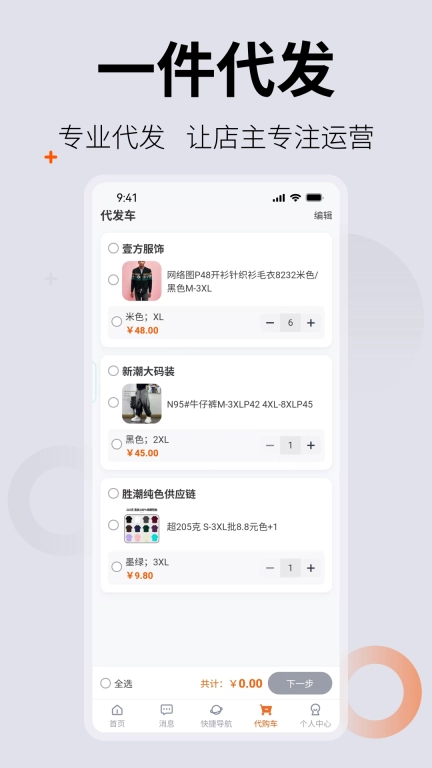 0663批发网