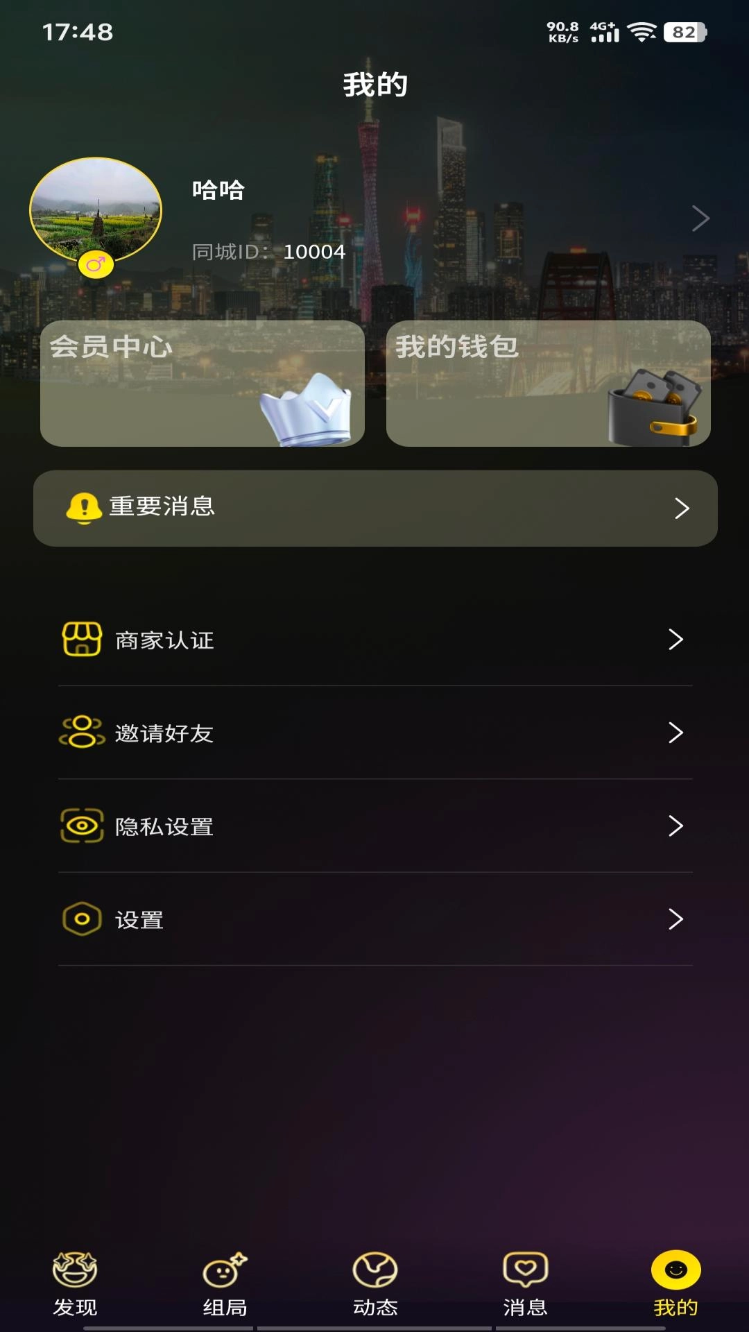 同趣搭子-寻找志趣相投的搭子