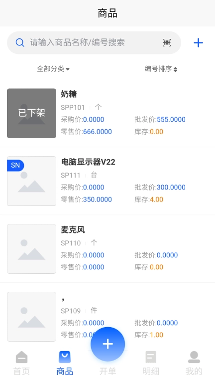 酷柚易汛ERP