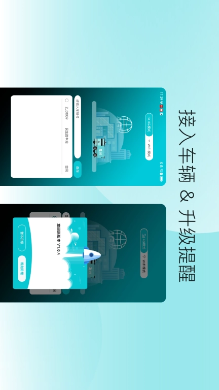 九识遥控器