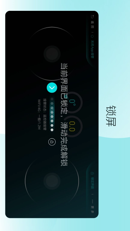 九识遥控器
