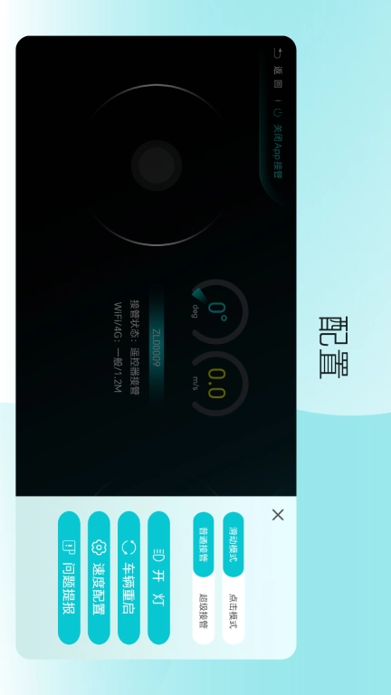 九识遥控器