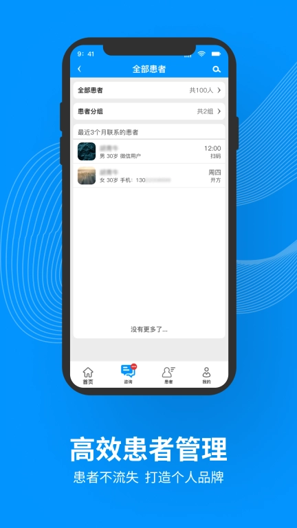 灵知中医