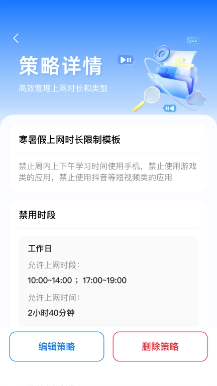 网络防沉迷