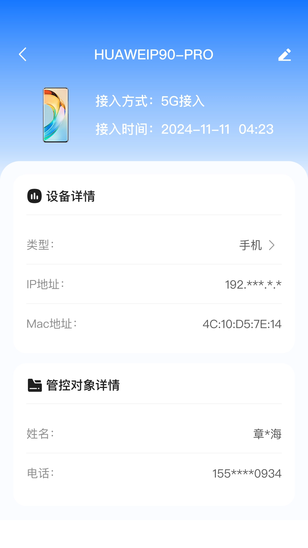网络防沉迷