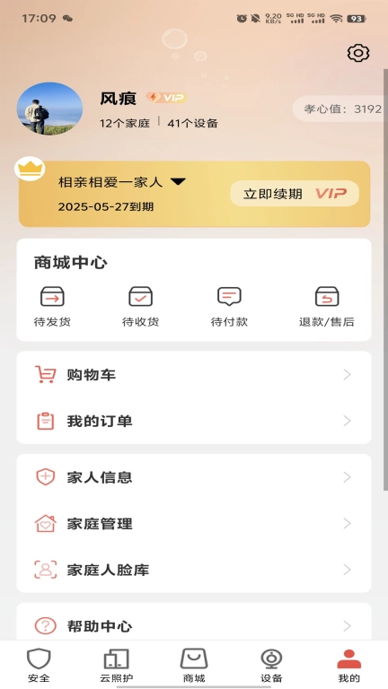 居嘉卫士