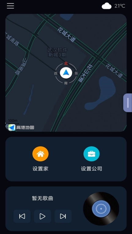 福睿斯互联