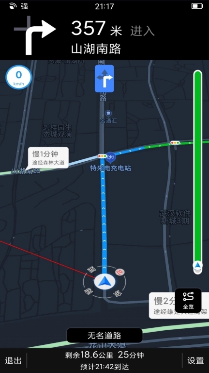 福睿斯互联