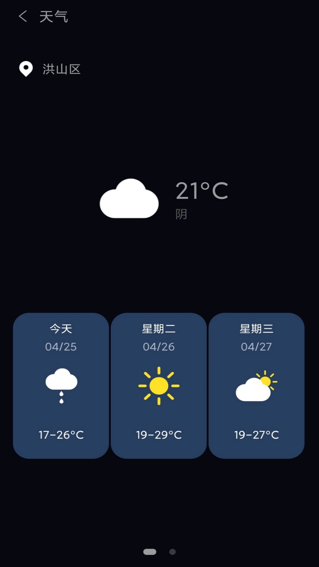 福睿斯互联
