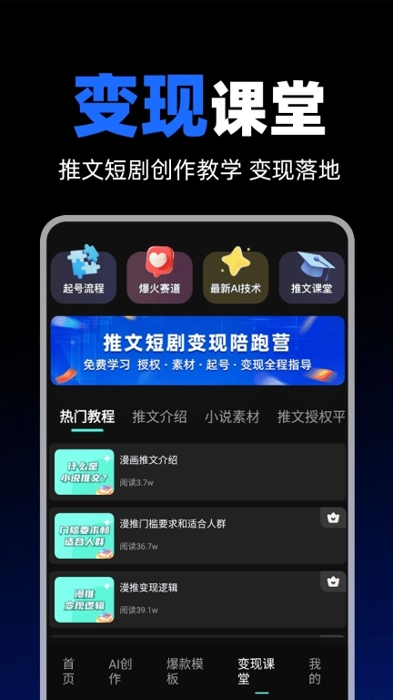 AI推文快剪