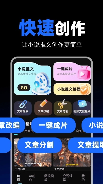 AI推文快剪
