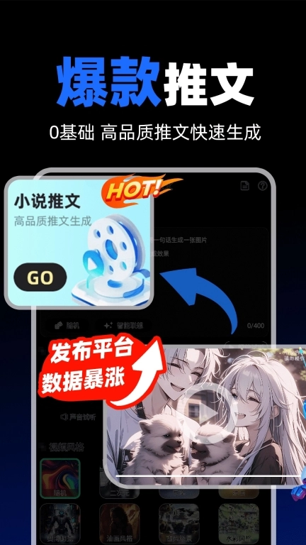 AI推文快剪