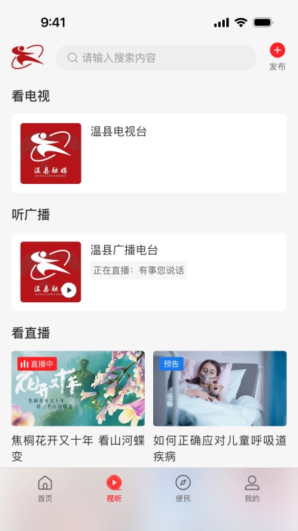云上温县